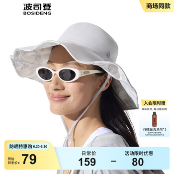 波司登 UPF100+防晒帽 B251425188 夏日丛林9BY2