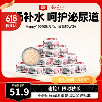 顽皮 果饭儿升级版白肉猫罐 80g*24罐