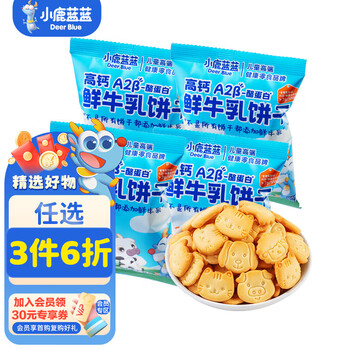 小鹿蓝蓝 鲜牛乳饼干 4袋