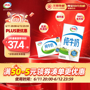伊利 纯牛奶全脂250ml*21盒