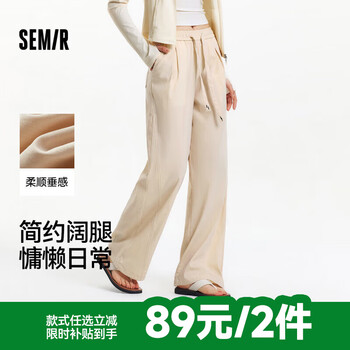 森马(Semir)【大促福袋】休闲裤男女简约百搭长裤夏季运动风潮流裤子 女-H款米白【抽绳阔腿裤】 XL