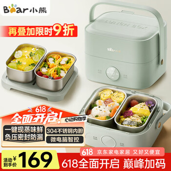 小熊(Bear)电热饭盒 加热饭盒 保温饭盒可加热 双层四胆办公室蒸煮热饭神器可预约上班族加热便当盒DFH-G16W7