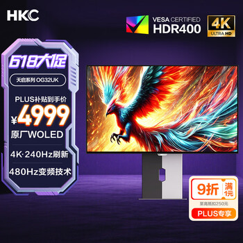 PLUS会员：HKC 31.5英寸 OLED G-sync FreeSync 显示器 OG32UK