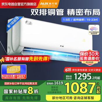 奥克斯 空调挂机1.5匹新一级能效20%倾静京裕同款省电变频冷暖壁挂式KFR-35GW/BpR3AQF19(B1)
