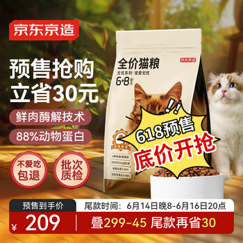 京东京造 鸡肉蛋黄冻干双拼全阶段猫粮 10kg
