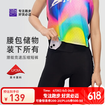 补贴购：必迈 2025新款跑步压缩短裤(潜能)