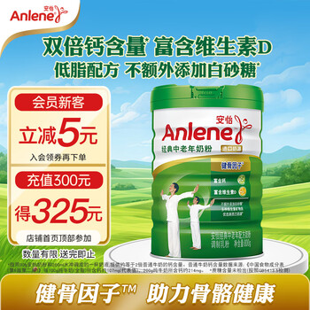 PLUS会员：安怡 Anlene 经典中老年配方奶粉 800g