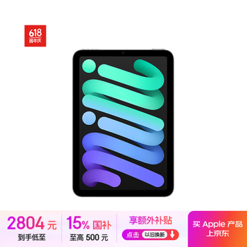 苹果 Apple iPad mini 7 2024款 平板电脑（A17 Pro、128GB、WLAN版、深空灰色）