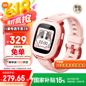 小米 Xiaomi 7A 4G米兔儿童电话手表 粉色