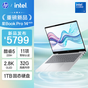 惠普HP【国家补贴20%】星Book Pro 14 2025 轻薄笔记本电脑(酷睿5 220H 32G 1T 2.8K 120Hz OLED AI)银