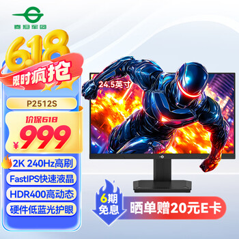 国家补贴、PLUS会员：泰坦军团 P2512S 24.5英寸 FastIPS显示器 （2K、240Hz、HDR400、1ms）