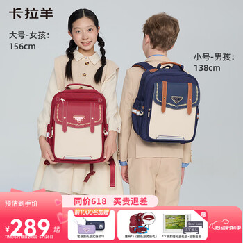 卡拉羊(KALA·Y)书包小学生1-3-6年级6维减负防下坠云朵书包轻便减负儿童书包 【波尔多红】A标面料抑菌里布 20L【推荐3-6年级】