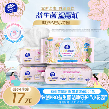 维达 益生菌湿厕纸 60片*4包