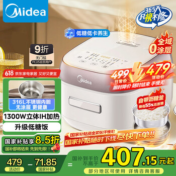 美的 低糖电饭锅0涂层 家用4升 IH加热316L不锈钢内胆多功能电饭煲4-5人 MB-HS451S