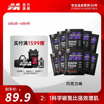 肌肉科技 官旗 复合蛋白粉四重蛋白男女运动健身补剂增肌营养粉 巧克力味45g