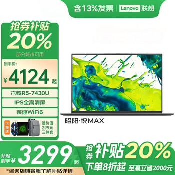 ThinkPadThinkbook 16+ 2025补贴20%旗舰锐龙R7高性能轻薄商务办公大学生游戏设计昭阳手提联想笔记本电脑 R5-7430U 16G 1T固态 升级 昭阳 可选2.5K 120H
