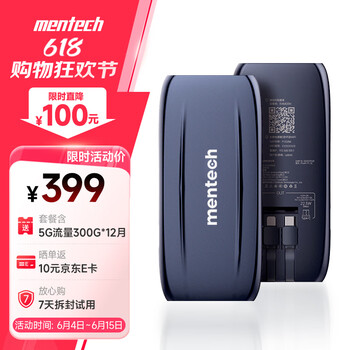 PLUS会员：铭普 Mentech F1无线随身wifi/充电宝 上网卡便携路由器 ｜含5G高速流量300G*12月