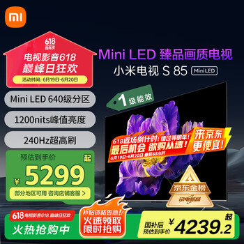 移动端、京东百亿补贴：小米 Xiaomi S Mini系列 L85MA-SPL 液晶电视 85英寸 4K