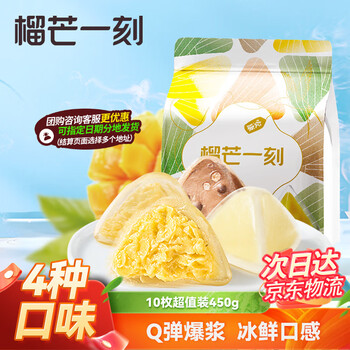 榴芒一刻冰粽榴莲冰粽混合口味巧克力青柠香果端午粽子开袋即食45g*10枚