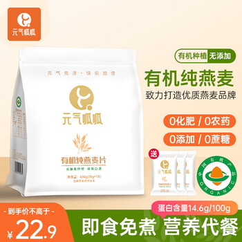 元气呱呱有机麦片0添加无蔗糖免煮即食麦片冲饮谷物营养早餐膳食纤维630g