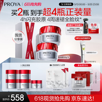 珀莱雅（PROYA）红宝石面霜 抗皱淡化细纹 乳液面霜轻润霜100g 生日礼物送女友