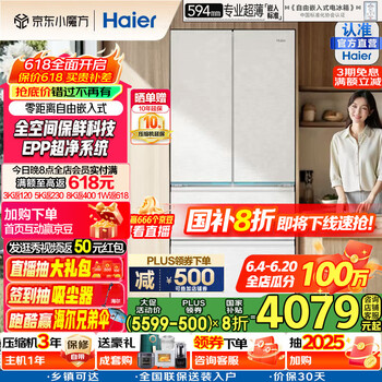 海尔 Haier 485升超薄零距离自由嵌入式全空间保鲜风冷无霜一级变频 BCD-485WGHFD1BWLU1