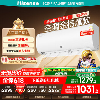 海信 Hisense 空调 大1.5匹 易省电SE E380 AI省电大风量银离子抑菌新一级20%空调挂机KFR-35GW/E380-X1