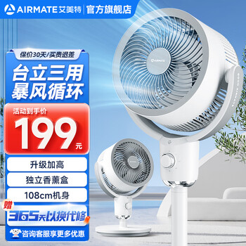 艾美特 FA18-X117 3D立体 空气循环扇