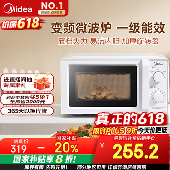 美的 变频家用微波炉 18L（M13J）