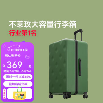 不莱玫万向轮拉链托运箱旅行箱皮箱密码学生大容量行李箱女拉杆箱登机箱 【绿色】大多数顾客选择 20英寸 约常规21英寸 短途可登机