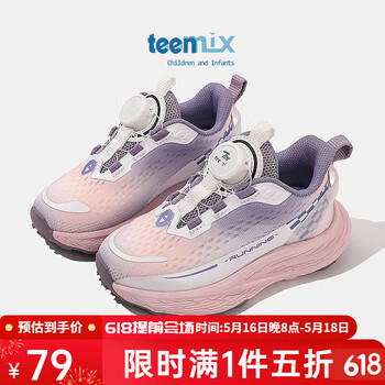 天美意(TEENMIX)女童运动跑步鞋2024夏季新款儿童网鞋子透气小男孩休闲鞋中大童鞋 粉/紫 26