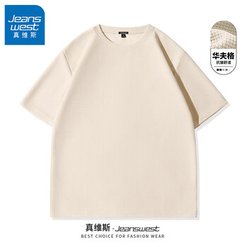 真维斯t恤男士短袖夏季2025新款浅色系潮流男生半袖重磅华夫格抗皱体恤 杏#ZS纯色 L