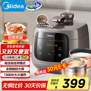 美的 0涂层精钢胆电压力锅5L家用高压锅 全自动智能预约触控MY-C5937G电饭煲4-6人