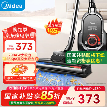 国家补贴：美的 C7 卧式吸尘器 黑色