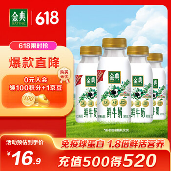 金典 yili 伊利 国产全脂鲜牛奶 235ml*4