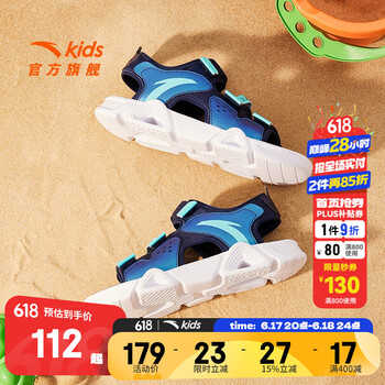 安踏 ANTA 仅限18一天！儿童透气露趾舒适足弓沙滩凉鞋