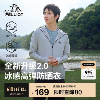 伯希和 PELLIOT 户外UPF100+ 防晒服 多色任选 男款防晒服！
