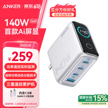 安克 Zolo 140W四口氮化镓充电器 智能屏显 银色