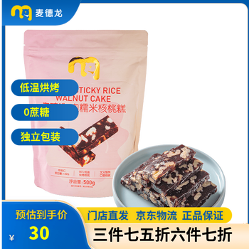 麦臻选 麦德龙商超零食小吃 血糥米核桃糕 500g 清仓爆款好价！