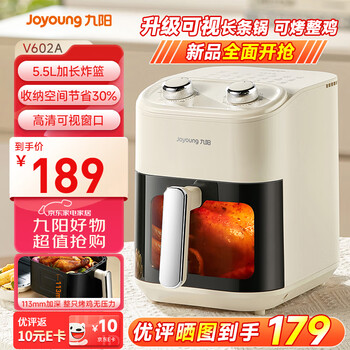 九阳 空气炸锅 可视不用翻面 长条锅可烤整鸡 家用多功能 金属腔体 5.5L大容量炸烤箱一体