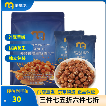 麦臻选【麦德龙超市】蜂蜜酥香花生 600g