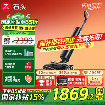 石头 Roborock A30 Pro WD5M2A 无线洗地机 黑灰色