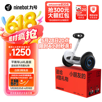 九号(Ninebot) 电动平衡车【六一儿童节礼物】儿童平衡车6-12岁双轮九号电动车成人体感车手控腿控车六一酷礼物 平衡车L6礼盒版【新年定制礼盒】