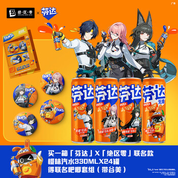 PLUS会员：可口可乐 Coca-Cola 芬达x绝区零联名款 橙味汽水饮料330ml*24罐+绝区零立绘吧唧套组