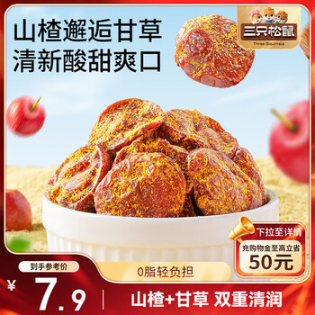 三只松鼠 甘草山楂 100g 1袋