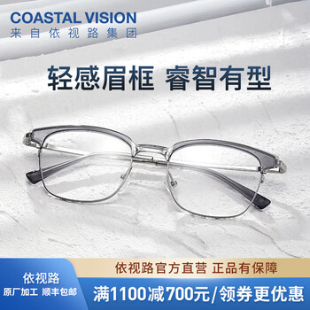 依视路(ESSILOR) 钻晶系列高清耐磨防蓝光近视超薄镜片专业配度数眼镜架男女镜框 金属-全框-2062GY-透明灰 镜框+依视路A4防蓝光1.56现片