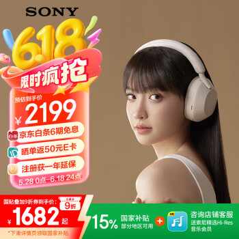 索尼 SONY WH-1000XM5 耳罩式头戴式主动降噪蓝牙耳机 米色