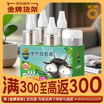 超威 电热蚊香液 4瓶1器
