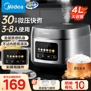 美的(Midea)电饭煲家用3-4-5-8个人多功能智能电饭锅 4L大容量 柴火饭煮粥煲汤不粘内胆蛋糕微压 【家庭优选】MB-RE429- 4L 4-5L