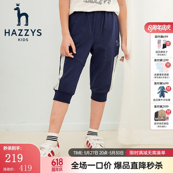 哈吉斯(HAZZYS)童装男童七分裤夏季新品中大童休闲运动七分裤 藏蓝 160
